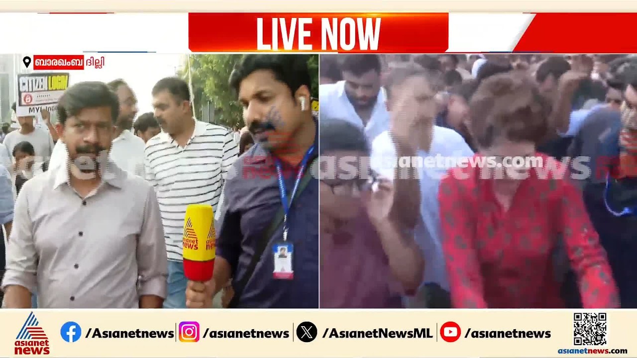 സുപ്രീംകോടതിയിലേക്കുള്ള മാർച്ച്: കൂടുതൽ നേതാക്കൾ രംഗത്ത്, നയിച്ച് രാഹുൽ ഗാന്ധിയും പ്രിയങ്കയും