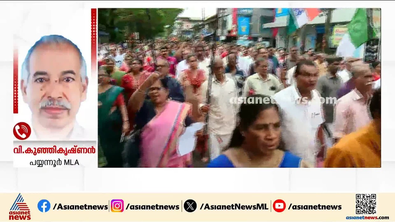 പ്രകോപനം സൃഷ്ടിച്ച് രാഷ്ട്രീയ മുതലെടുപ്പിന് സിപിഎം ശ്രമിക്കുന്നതായി വി കുഞ്ഞികൃഷ്ണന്‍ എംഎല്‍എ | CPM