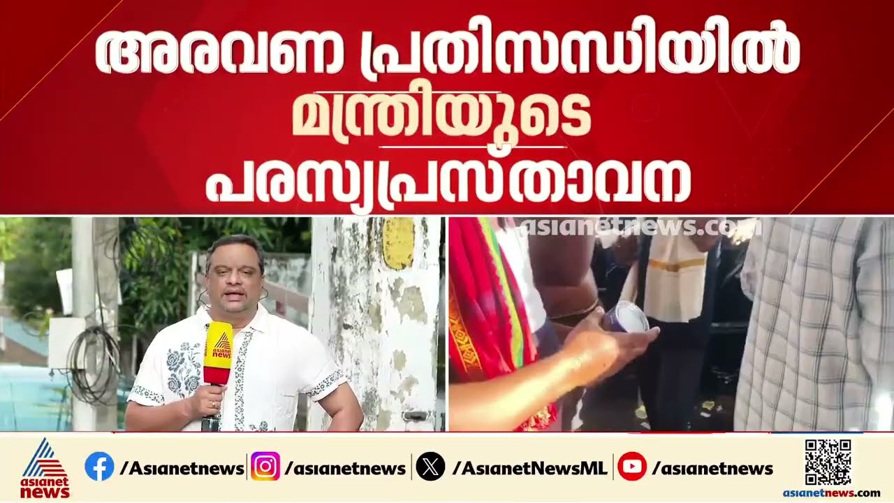 അരവണ പ്രതിസന്ധിയിൽ മന്ത്രിയുടെ പ്രസ്താവന; കെ  ജയകുമാറിന് കടുത്ത അതൃപ്തി