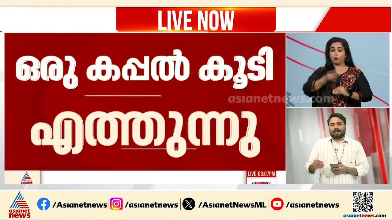 ആശ്വാസം! ഹോര്‍മുസ് കടലിടുക്ക് കടന്ന് ഇന്ത്യന്‍ കപ്പല്‍ ഗ്രീന്‍ ആശ