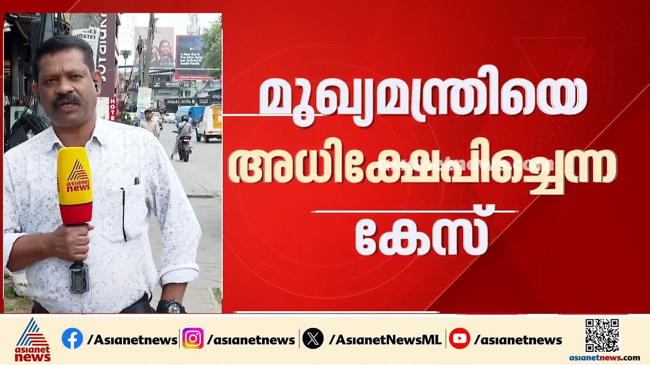 മുഖ്യമന്ത്രിക്കെതിരായായ വ്യാജ വിവാഹ ആരോപണം; ആന്റോ അഗസ്റ്റിനെ ചോദ്യം ചെയ്യാൻ ഒരുങ്ങി പൊലീസ്| Anto