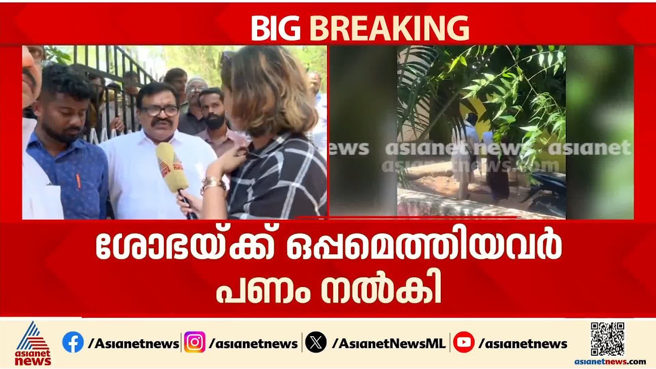 പരാജയ ഭീതികൊണ്ട് പൈസ നൽകുന്നവെന്ന് ടി കെ നൗഷാദ്; പ്രാഥമിക അന്വേഷണം നടത്തി ഫ്ലയിംഗ് സ്ക്വാഡ് | BJP