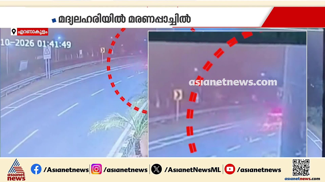 മദ്യലഹരിയിൽ അമിതവേഗത്തിൽ 19കാരന്റെ പരാക്രമം; മൂന്ന് വിദ്യാർത്ഥികൾക്ക് ദാരുണാന്ത്യം