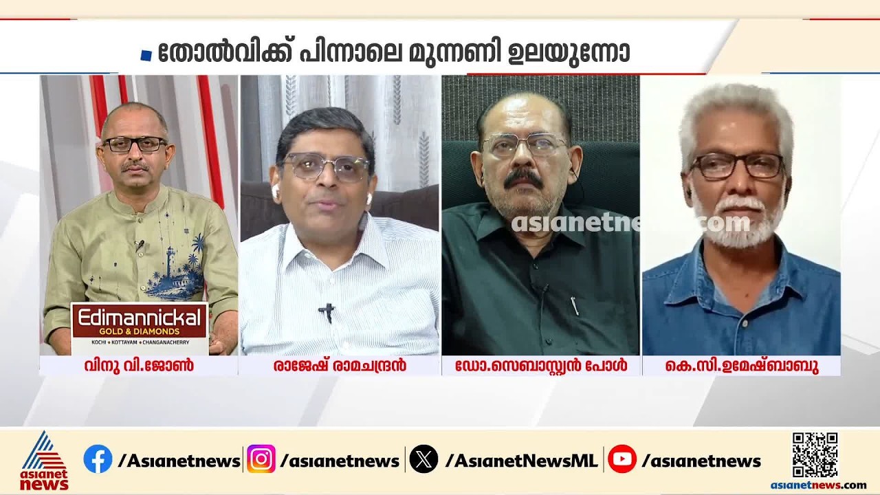 പിണറായി വിജയൻ എന്നും വലതുപക്ഷത്ത് മാത്രം നിന്നയാളാണ്; രാജേഷ് രാമചന്ദ്രൻ