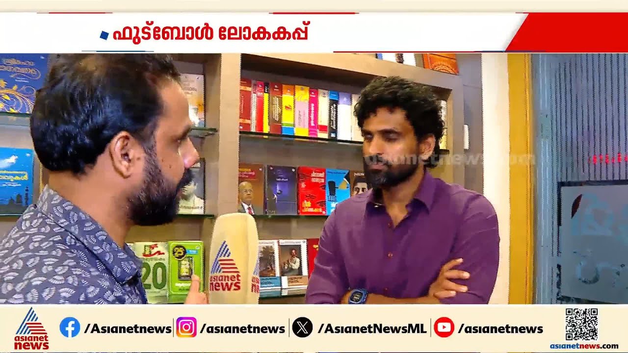 'ബ്രസീൽ ജയിക്കണമെന്നാണ് ആ​ഗ്രഹം'; ലോകകപ്പിലെ ഇഷ്ട ടീമിനെകുറിച്ച് സികെ വിനീത്