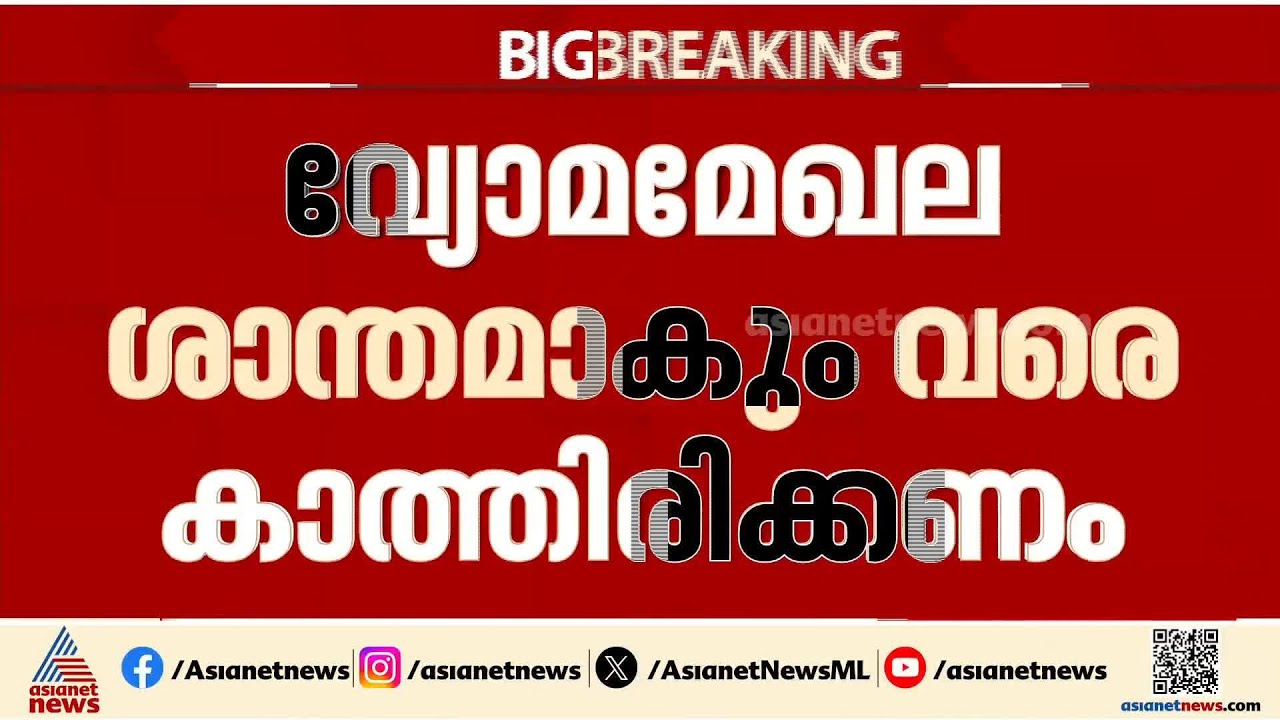 വിമാന സര്‍വീസുകള്‍ സാധാരണ നിലയിലാകാന്‍ വ്യോമമേഖല ശാന്തമാകും വരെ കാത്തിരിക്കണം