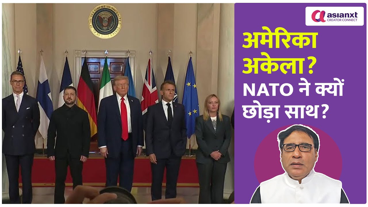 Middle East Crisis: ईरान युद्ध में NATO ने क्यों छोड़ दिया अमेरिका का साथ?