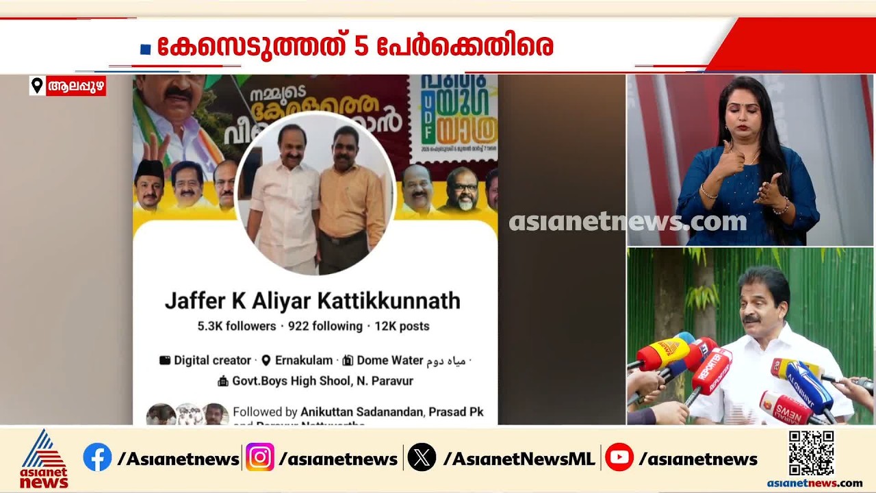 കള്ളന്മാർ കപ്പലിൽ തന്നെ! കെ.സിക്കെതിരെ സൈബർ ആക്രമണം നടത്തിയവരെല്ലാം കോൺഗ്രസ് അനുഭാവികൾ |KC Venugopal