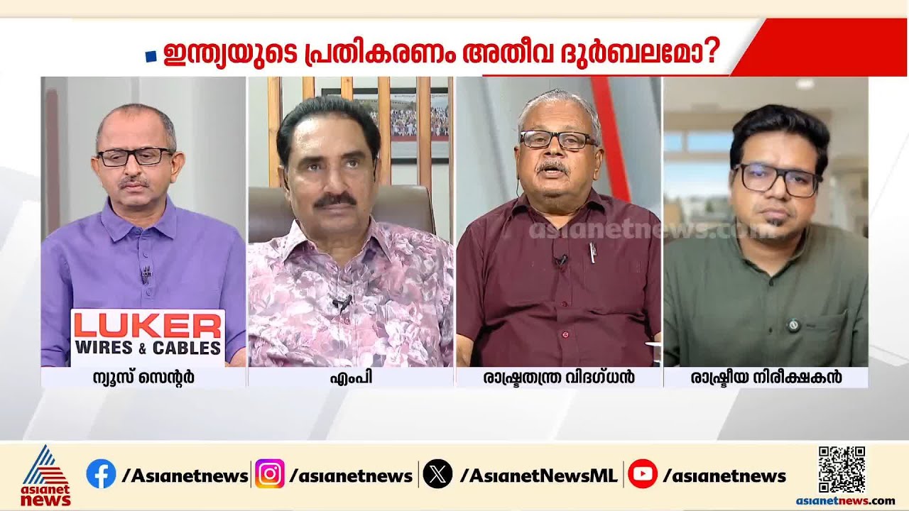 'അന്തർദേശീയ തലത്തിൽ വൻ ശക്തികളെ മാത്രമല്ല ചെറിയ ശക്തിയുള്ള രാജ്യങ്ങളുമായും നല്ല ബന്ധമുണ്ടാകണം'