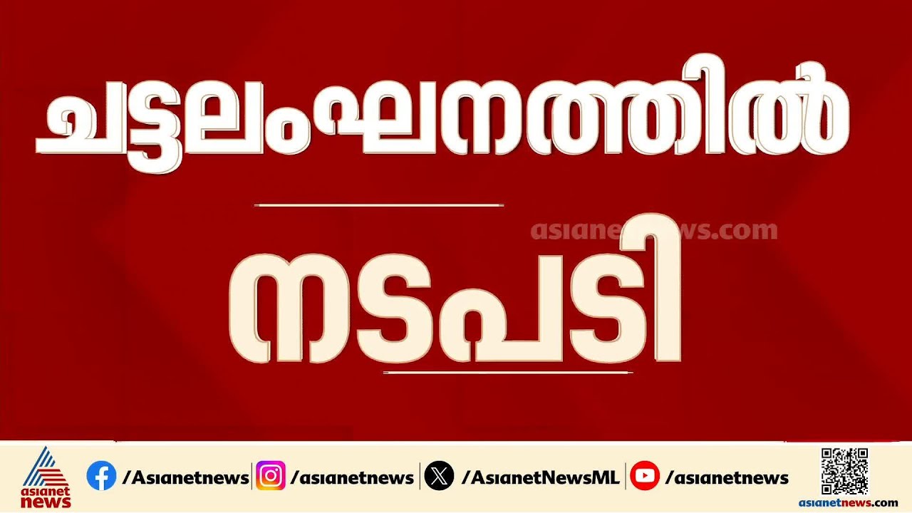 എൽഡിഎഫ് സ്ഥാനാർത്ഥിക്കായി പിആർഡിയുടെ വാർത്താക്കുറിപ്പ് ; കണ്ണൂർ ജില്ലാ ഇൻഫർമേഷൻ ഓഫീസർക്ക് സസ്‌പെൻഷൻ