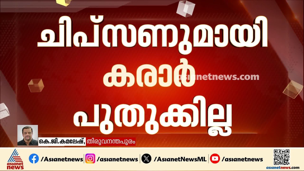 ചിപ്‌സൺ ഏവിയേഷനുമായി കരാർ പുതുക്കില്ല; ലോകായുക്ത കേസിൽ നിലപാട് വ്യക്തമാക്കി ഡിജിപി