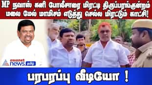 MP Nawaz Threatens Police, Transports Meat Up Tirupparankundram Hill