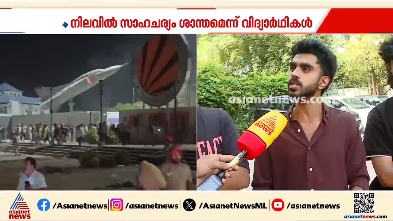 മുഖം മറച്ച് ആയുധങ്ങളും തോക്കുമായി ആളുകൾ കോളേജിൽ കയറി,  പൊലീസിന്റെ ജീപ്പ് കത്തിച്ചു: വിദ്യാർത്ഥികൾ