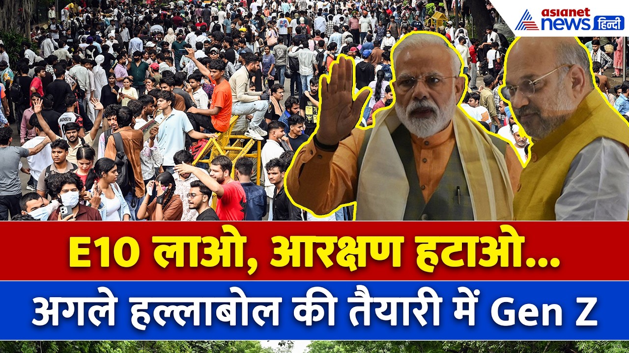 मोदी सरकार के लिए 2 बड़े चैलेंज, उबाल ले रहे ये आंदोलन । E10 Lao । Aarakshan Hatao । E20 Petrol