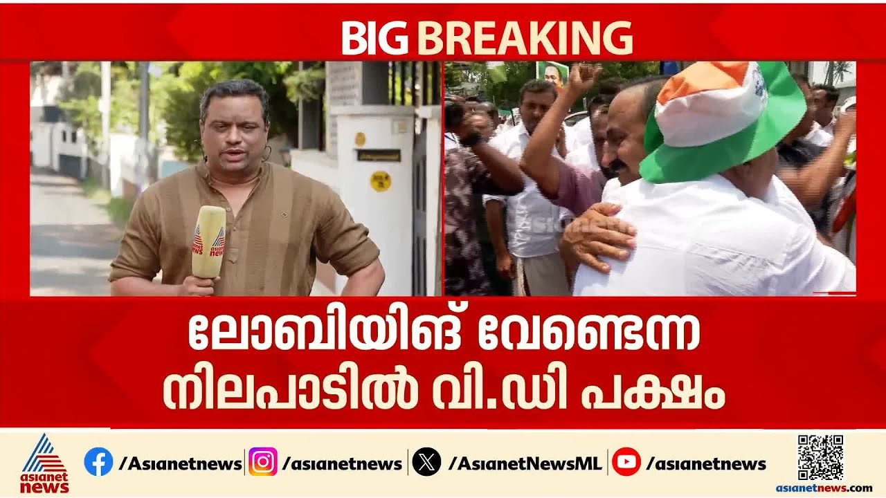 സൈലന്‍റ് ആയി ഇരിക്കാം...'മുഖ്യമന്ത്രി'പോരില്‍ കരുതലോടെ വി.ഡി സതീശന്‍ പക്ഷം | VD Satheesan