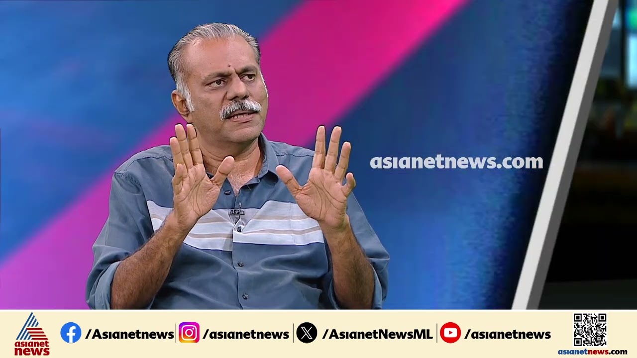 'അഴിമതിയിൽ പാർട്ടിക്കൊപ്പമല്ല സത്യത്തിനൊപ്പം എന്ന് പറഞ്ഞതിനാണ് വിഎസിനെ പിബിയിൽ നിന്ന് ഒഴിവാക്കിയത്'