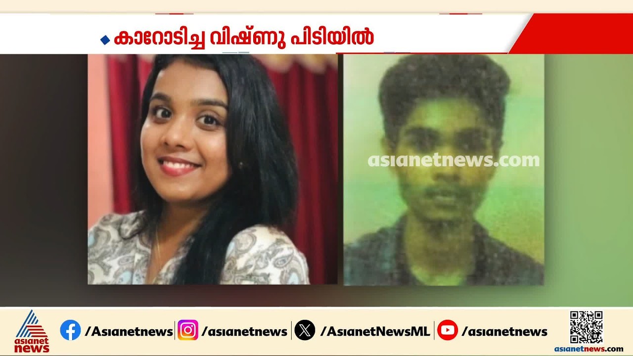 ഐടി ജീവനക്കാരുടെ അപകടമരണത്തിൽ വൻവഴിതിരിവ്; അപകടകാരണം ബൈക്ക് നിയന്ത്രണം വിട്ടതല്ല