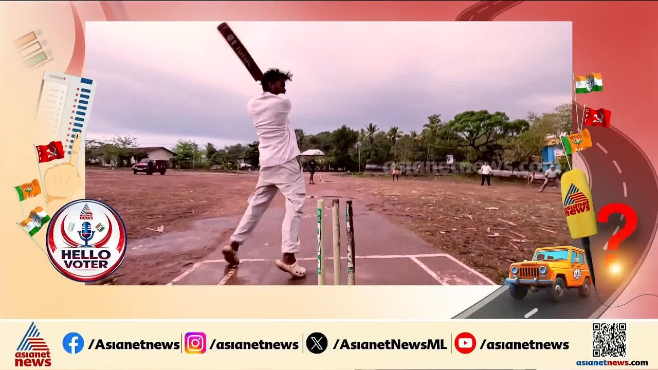 മാങ്കോടിന്‌ പറയാനുള്ളത് കായിക മേഖലയോട് രാഷ്ട്രീയ നേതാക്കളുടെ അവഗണനയുടെ കഥ