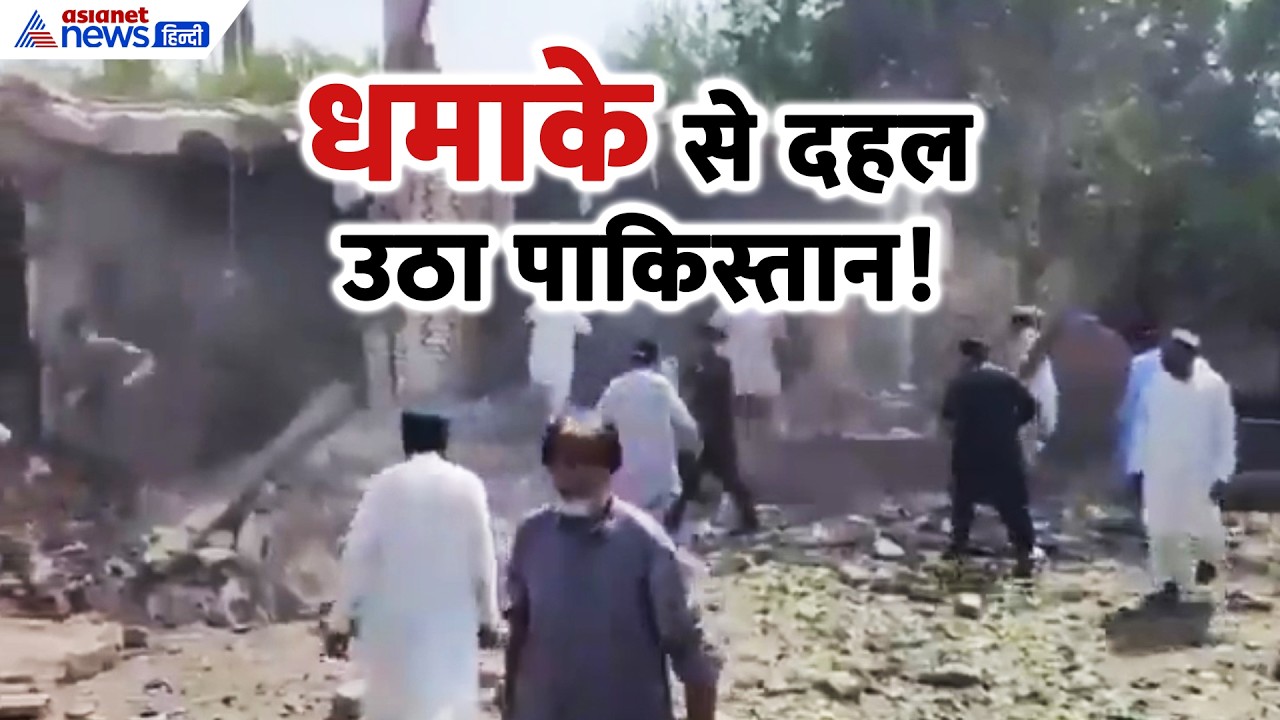 पाकिस्तान में पुलिस लाइंस में नमाज के वक्त धमाका, 16 लोगों की गई जान । Pakistan Blast News