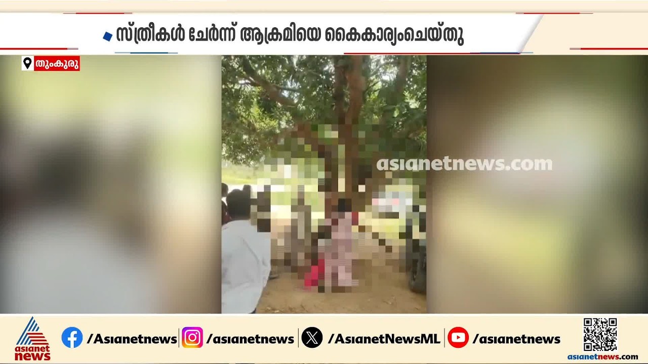 കർണാടകയിൽ പെൺകുട്ടിയെ പീഡിപ്പിക്കാൻ ശ്രമം; യുവാവിനെ മരത്തിൽ കെട്ടിയിട്ട് ആക്രമിച്ച് നാട്ടുകാർ