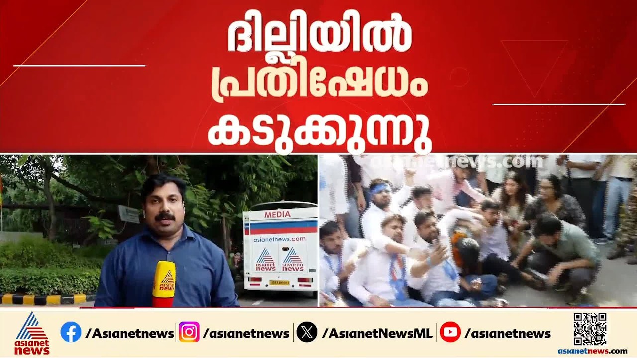 ഗ്യാനേഷ് കുമാറിന്‍റെ രാജി; തുടര്‍ച്ചയായ നാലാം ദിവസവും ദില്ലി സംഘര്‍ഷഭരിതം| Gyanesh Kumar
