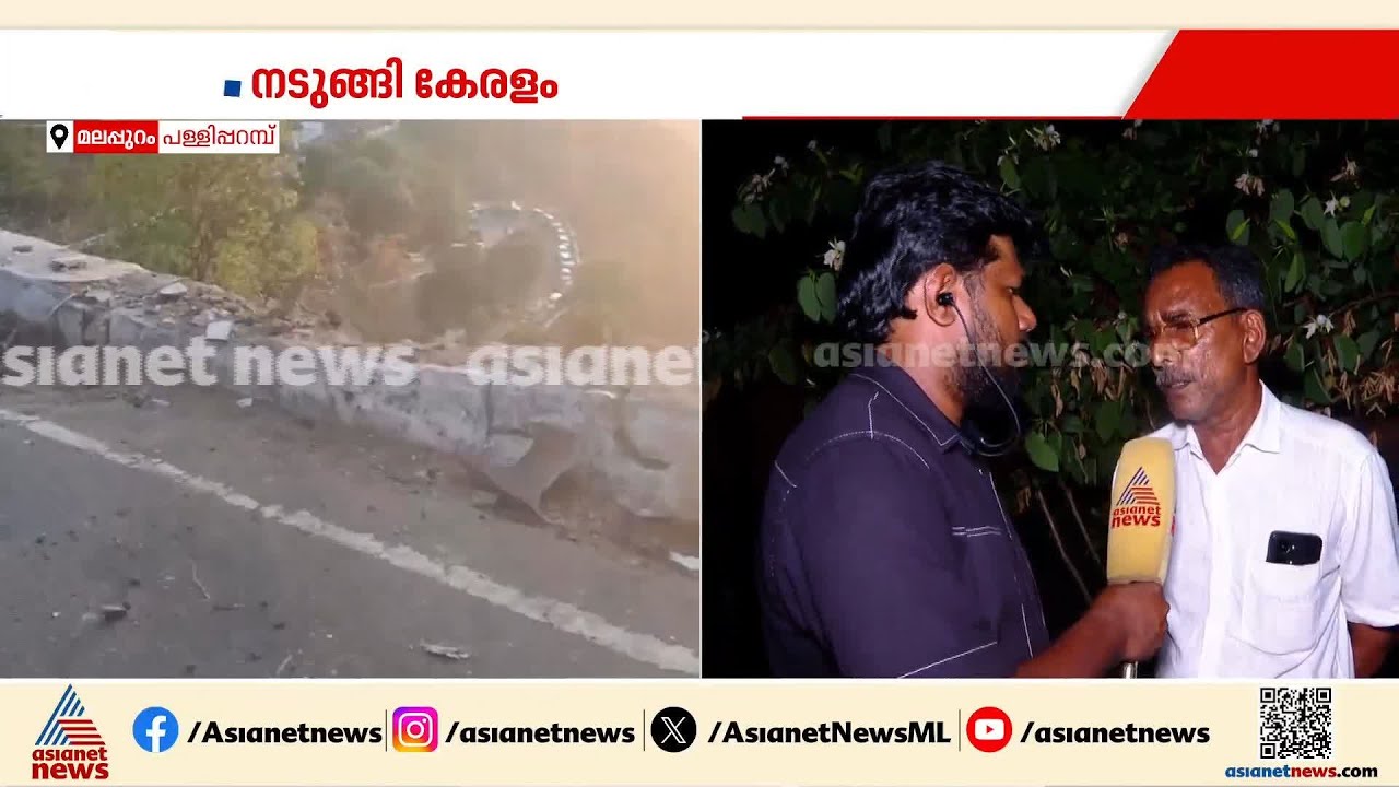 'വെളുപ്പിന് 5 മണിക്ക് സുബ്ഹി നിസ്കരിച്ച് പോയതാണ്'; വാൽപ്പാറ അപകടത്തിൽ വിതുമ്പി നാട് | Valparai