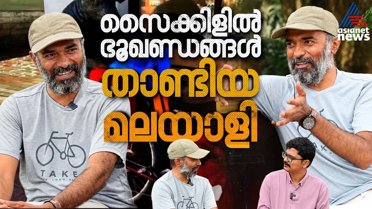 അനുഭവങ്ങളാണ് തിരികെ കിട്ടിയത്; ഇതൊരു ഇടവേള, വീണ്ടും പോകും | Arun Thadhaagath