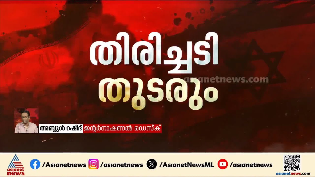 പെസഷ്കിയാന്റെ വാഗ്ദാനത്തെ തിരുത്തി ഇറാൻ സൈന്യം; ഗൾഫ് രാജ്യങ്ങളിൽ ആക്രമണം തുടരുന്നു