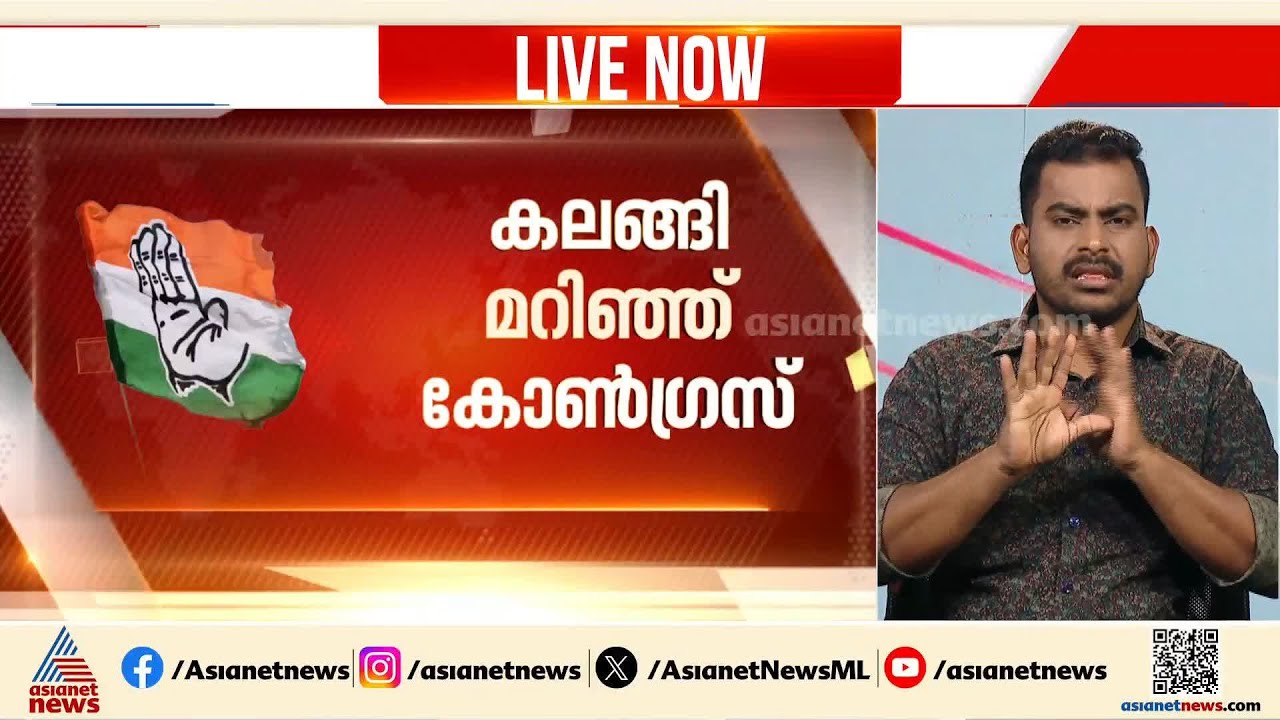 ഭീഷണിയിൽ പതറി നേതൃത്വം; കെ സുധാകരൻ സ്ഥാനാർത്ഥി ആയേക്കും | K Sudhakaran