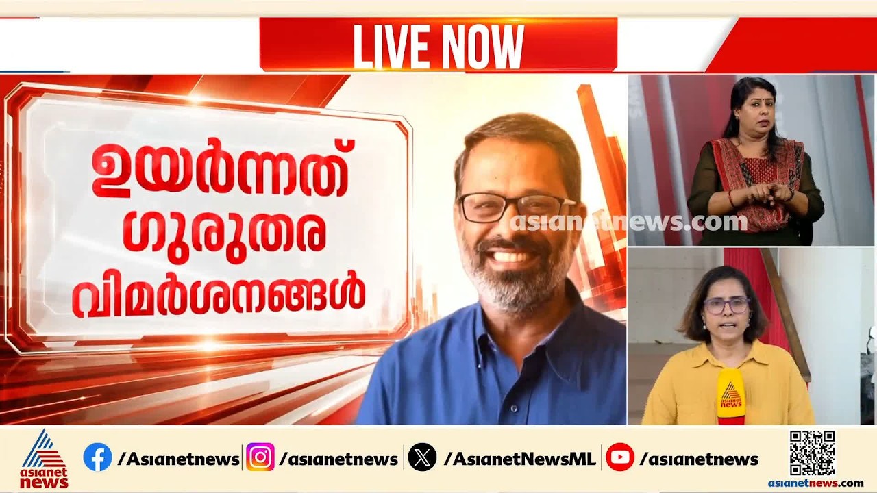 പാലക്കാട് സിപിഎമ്മിന് പുതിയ ജില്ലാ സെക്രട്ടറി; ഇ. എൻ. സുരേഷ് ബാബുവിനെ മാറ്റി | Palakkad | CPM