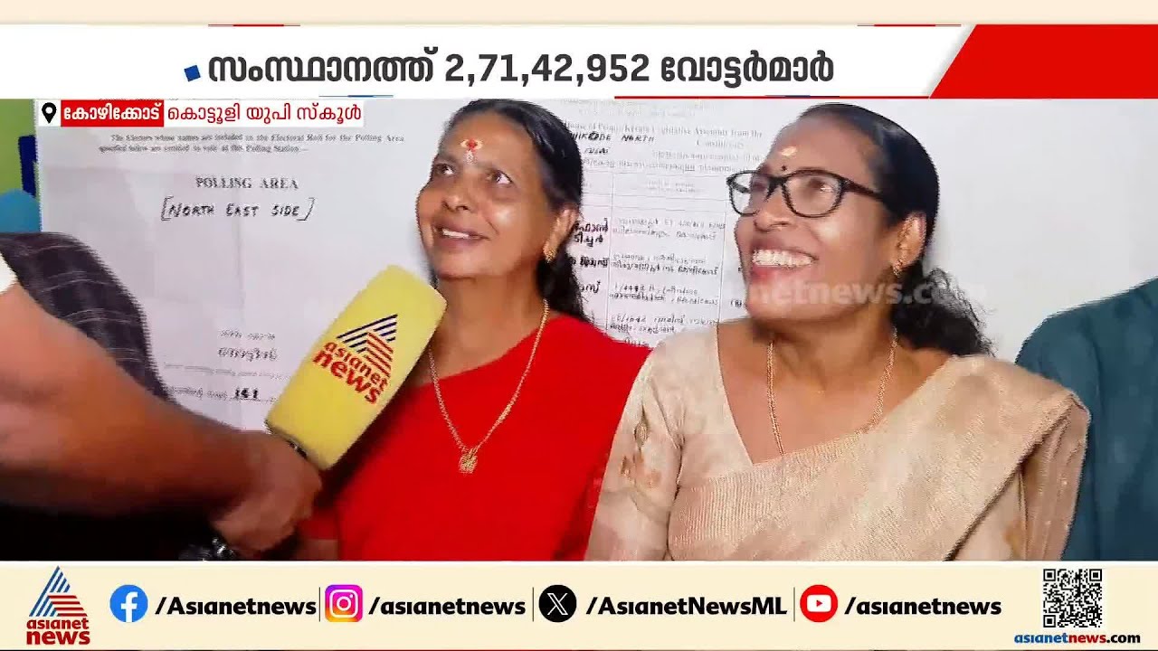 'നേരത്തേ വോട്ട് ചെയ്തിട്ട് വേണം പ്രായമുള്ളവരെ കൂടി കൊണ്ടുവരാൻ'
