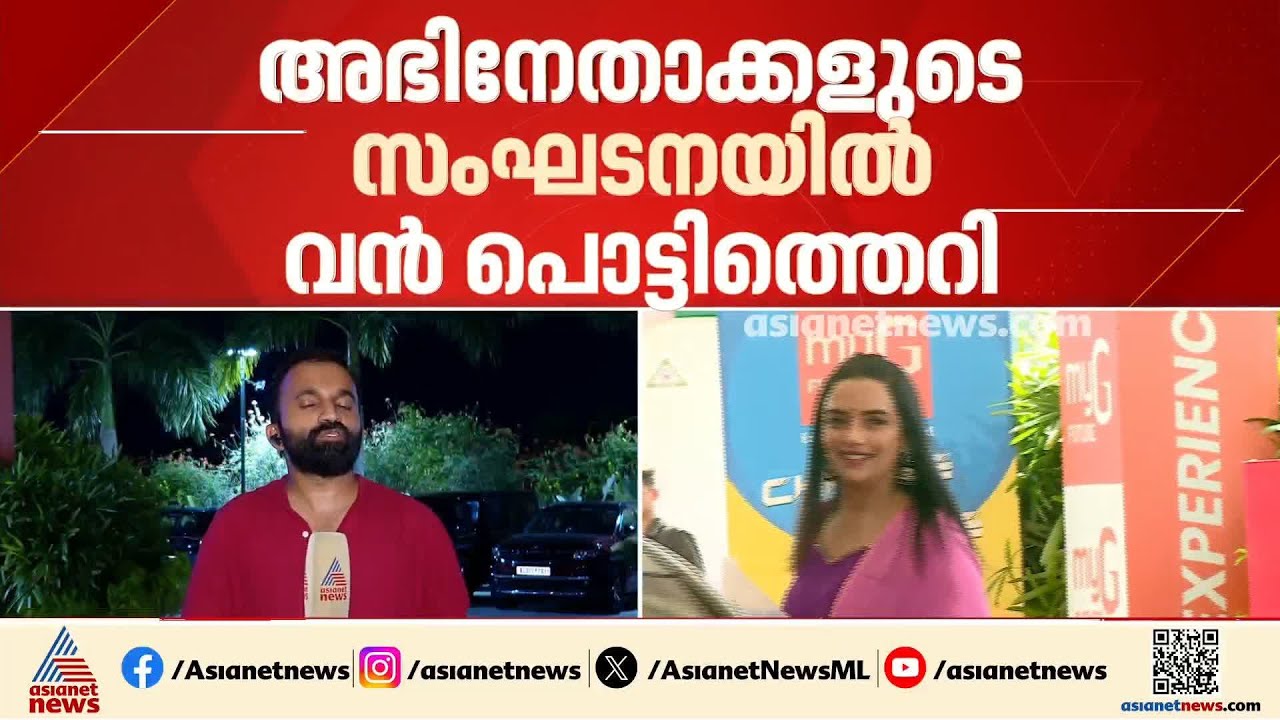 താരസംഘടനയിലെ അടി എന്ന് തീരും?; AMMAയുടെ ഭരണത്തിന് രമേഷ് പിഷാരടിയുടെ നേതൃത്തിൽ അഡ്ഹോക് കമ്മിറ്റി