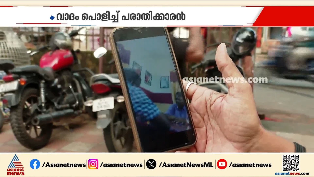'എഐ ചെയ്യാനറിയില്ല, വീഡിയോ എന്റെ ക്യാമറയിൽ എടുത്തതാണ്'; സിപിഎം കൗൺസിലറുടെ വാദം പൊളിച്ച് പരാതിക്കാരൻ