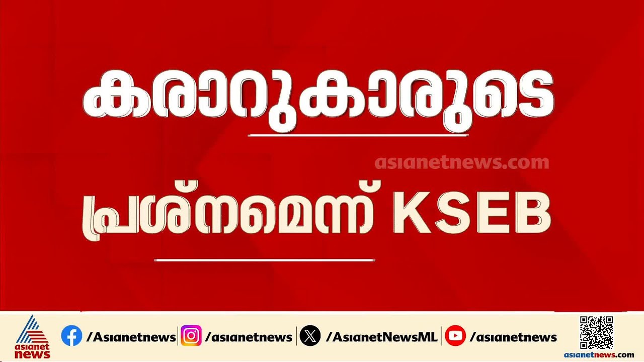 അരൂർ- തുറവൂർ ഉയരപ്പാത നിർമാണം മുടങ്ങാൻ കാരണം KSEBയെന്ന് ദേശീയപാത അതോററ്റി | Aroor–Thuravoor Highway
