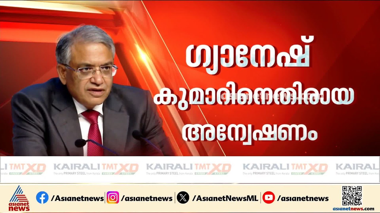 ഗ്യാനേഷ് കുമാറിന്റെ രാജി ഒരുവശത്ത്; മറുവശത്ത് ക്രൈം ബ്രാഞ്ച് അന്വേഷണം പ്രഖ്യാപിച്ച് സംസ്ഥാന സർക്കാർ