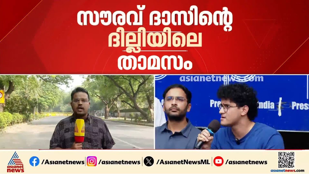സൗരവ് ദാസിനോട് ദില്ലിയിലെ താമസം സംബന്ധിച്ച് രേഖകൾ തേടി SEM | Saurav Das | CJP | Delhi protest