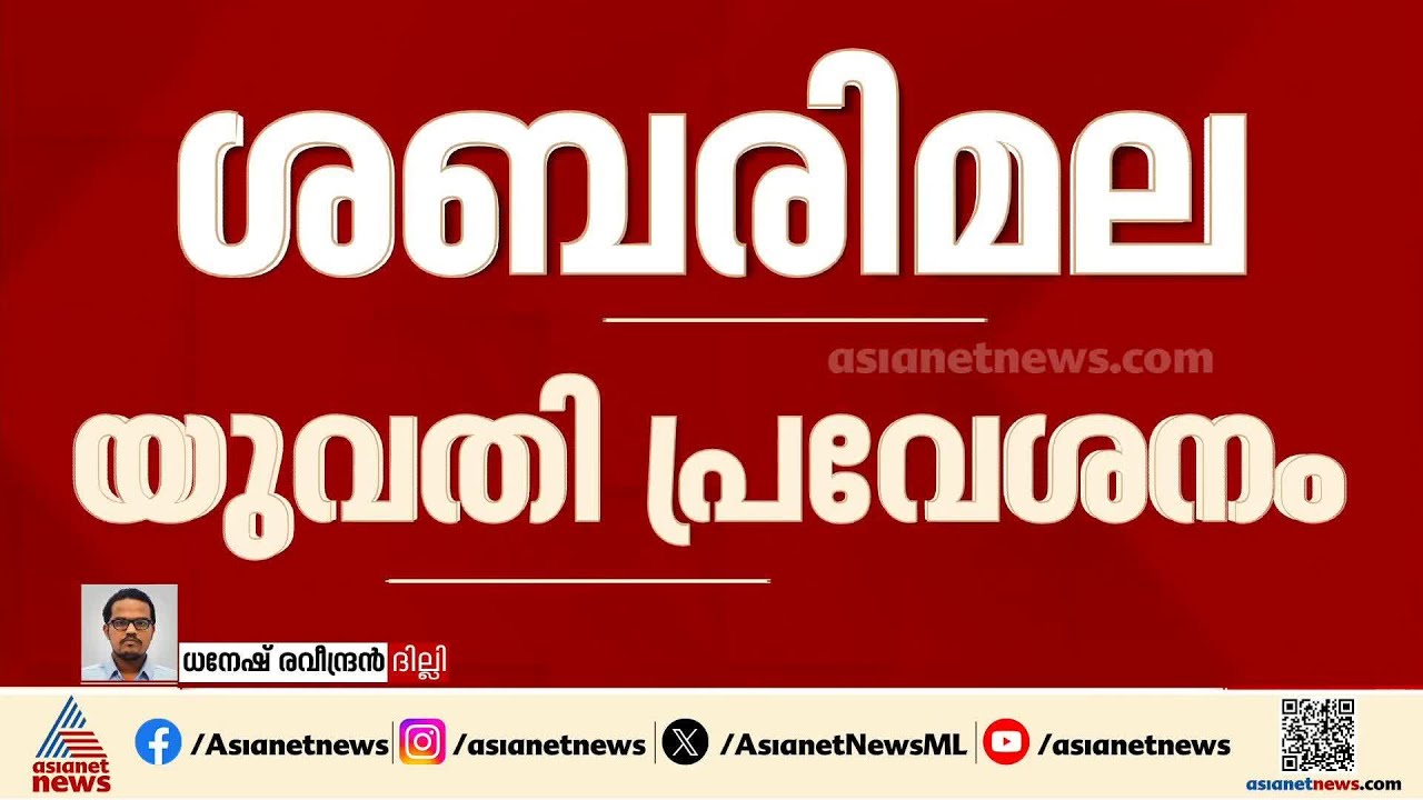 ശബരിമലയിലെ യുവതി പ്രവേശനവിലക്ക് തുടരണമെന്ന് ദേവപ്രശ്നത്തിൽ വ്യക്തമായെന്ന് തന്ത്രി