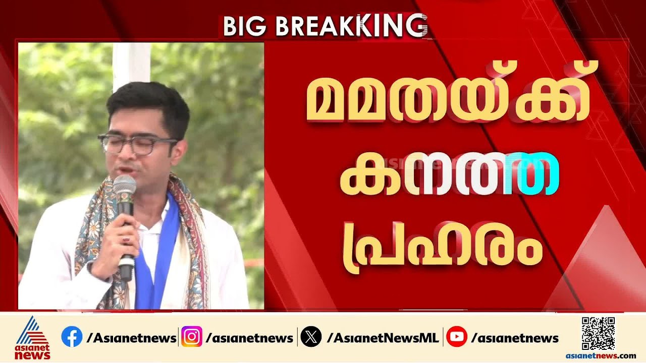 ബംഗാളിൽ ഋതബ്രത ബാനർജിയെ പ്രതിപക്ഷ നേതാവായി അംഗീകരിച്ചു | Ritabrata Banerjee