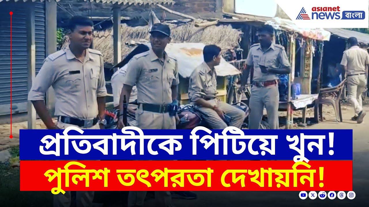 প্রতিবাদীর এই অবস্থা করল শয়তানগুলো! গ্রেফতার ২ মূল অভিযুক্ত | Bakultala News | Jaynagar News
