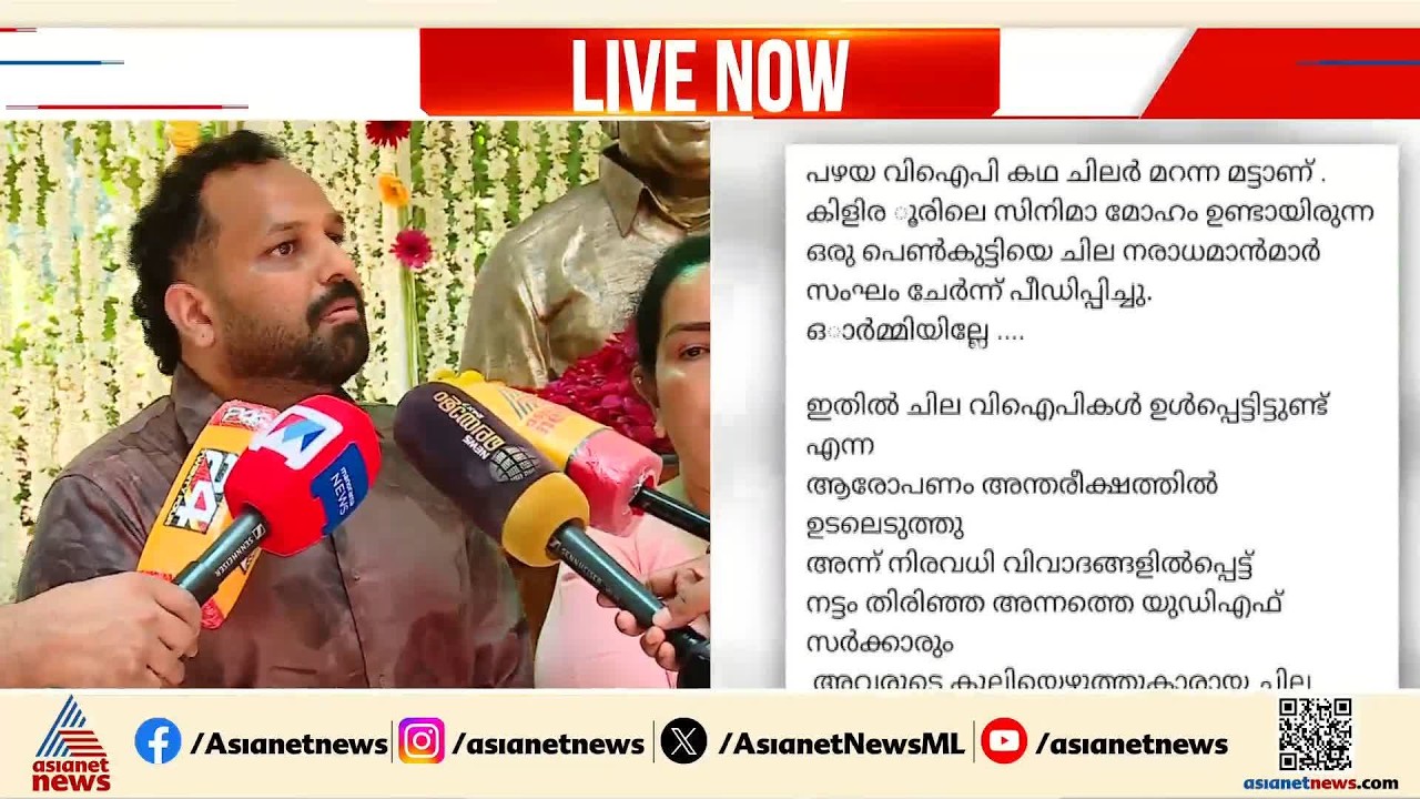പാർട്ടിയെ കവചമാക്കുകയല്ല വേണ്ടത്, പാർട്ടിക്ക് കവചമാവുകയാണ് വേണ്ടതെന്ന് അച്ഛൻ എപ്പോഴും പറയുമായിരുന്നു