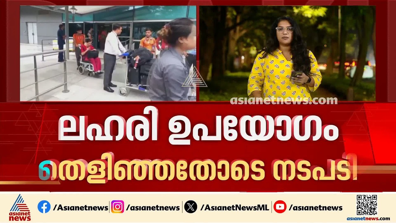 വിമാന അപകടം: പൈലറ്റിനെ പിരിച്ചുവിട്ടു;ലഹരി ഉപയോഗിച്ചതായി കണ്ടെത്തിയതിനെ തുടർന്നാണ് നടപടി | Air India