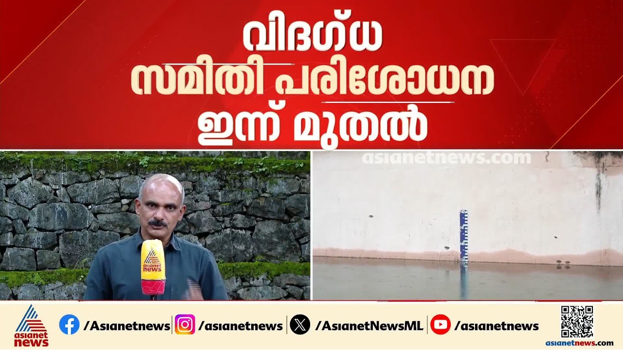 മുല്ലപ്പെരിയാറിൽ സമ​ഗ്ര സുരക്ഷ പരിശോധന ഇന്ന് മുതൽ