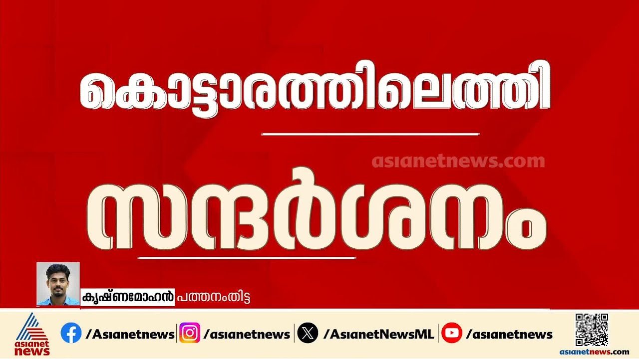 പന്തളം കൊട്ടാരത്തിലെത്തി ബിനോയ് വിശ്വവും സിപിഐ നേതാക്കളും; സന്ദർശനം കഴിഞ്ഞ ദിവസം രാത്രി | CPI