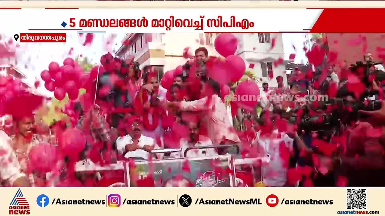 തെരഞ്ഞെടുപ്പ് പ്രചാരണത്തിന് കിക്കോഫ്; മുഖ്യമന്ത്രിയും 9 മന്ത്രിമാരും പടക്കളത്തിലേക്ക് | Election