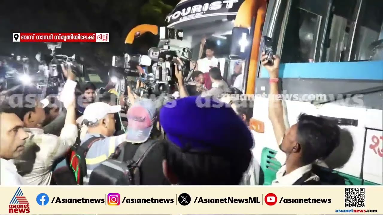 പ്രതിഷേധം കനക്കുന്നു; പ്രതിപക്ഷ എംപിമാർ ​ഗാന്ധി സ്മൃതിയിലെത്തി,ബസിനെ തടയാനുള്ള പൊലീസ് ശ്രമം വിഫലമായി
