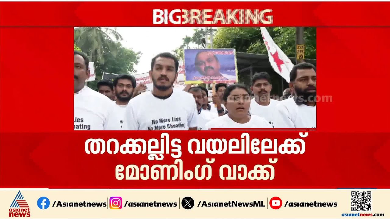 സതീശൻ നുണകളുടെ കുമാരൻ; പുനർജനി പദ്ധതിക്കെതിരെ ജെയ്ക്ക്.സി.തോമസിൻ്റെ നേതൃത്വത്തിൽ DYFI പ്രതിഷേധം