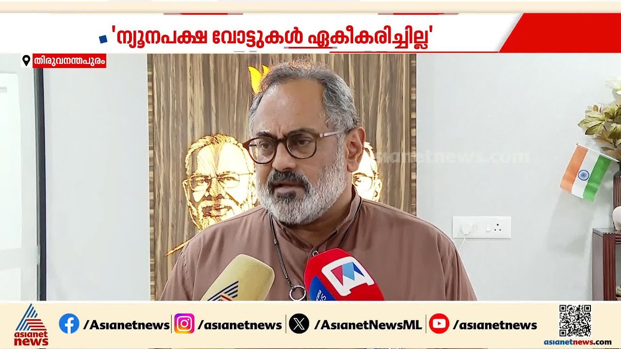 നേമത്തും കഴക്കൂട്ടത്തും താമര വിരിയുമോ? പ്രതീക്ഷയുമായി BJP, FCRA തിരിച്ചടിച്ചെന്നും വിലയിരുത്തൽ