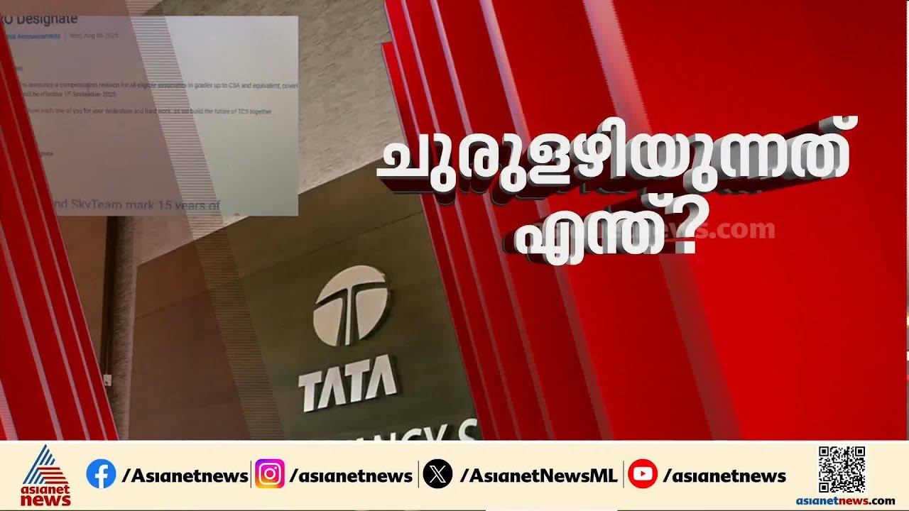 ഐടി കമ്പനിയിൽ മത പരിവർത്തന റാക്കറ്റോ?; മലേഷ്യയിലുള്ള മതപണ്ഡിതൻ ഇമ്രാനെതിരെ അന്വേഷണം