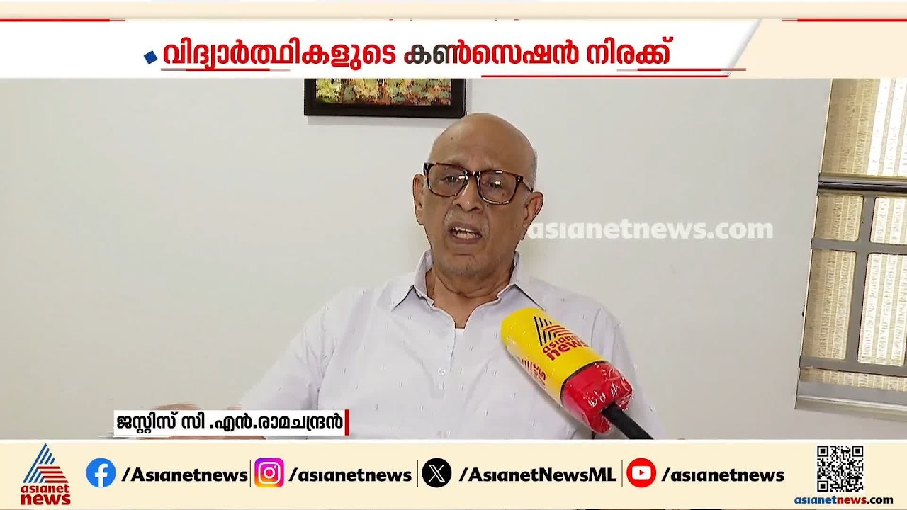 പ്രിയദർശിനി പദ്ധതി അനാവശ്യം, സ്വകാര്യ മേഖലയെ സംരക്ഷിക്കണം: ജ. C. N  രാമചന്ദ്രൻ