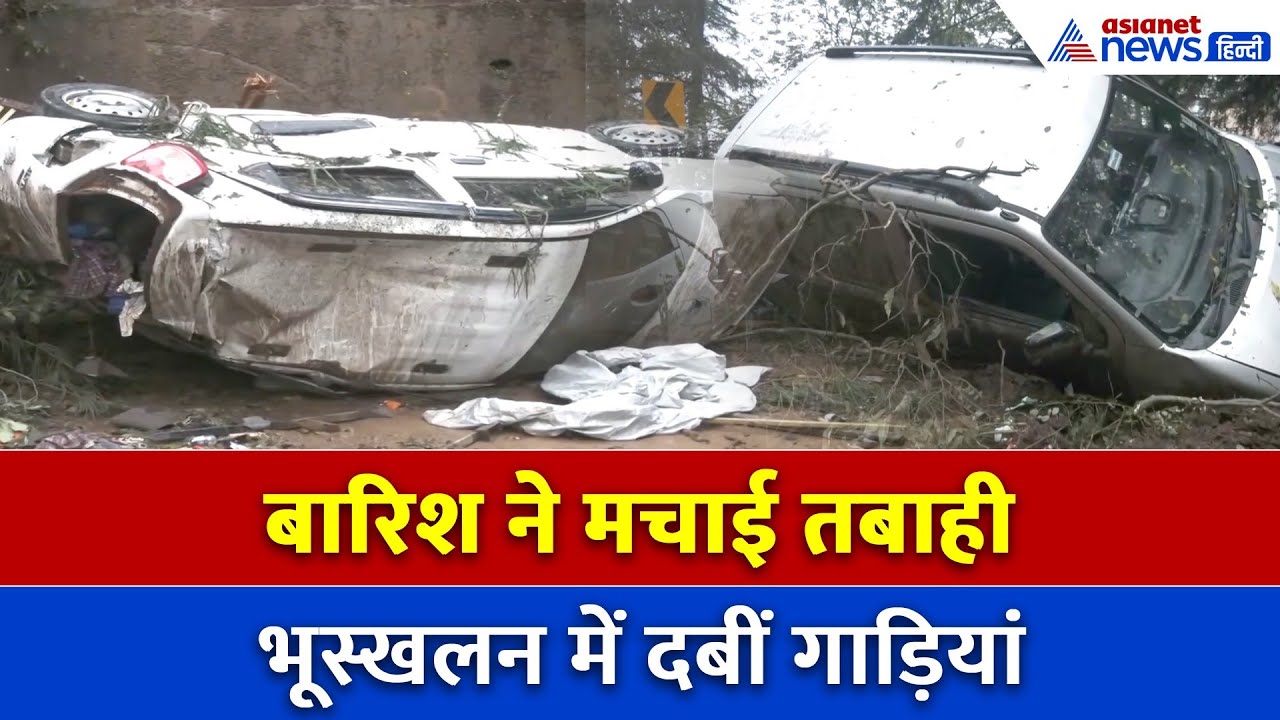 रात 2 बजे शिमला में तबाही, स्थानीय लोगों ने भयानक मंजर को कैसे बयां किया-सुनिए